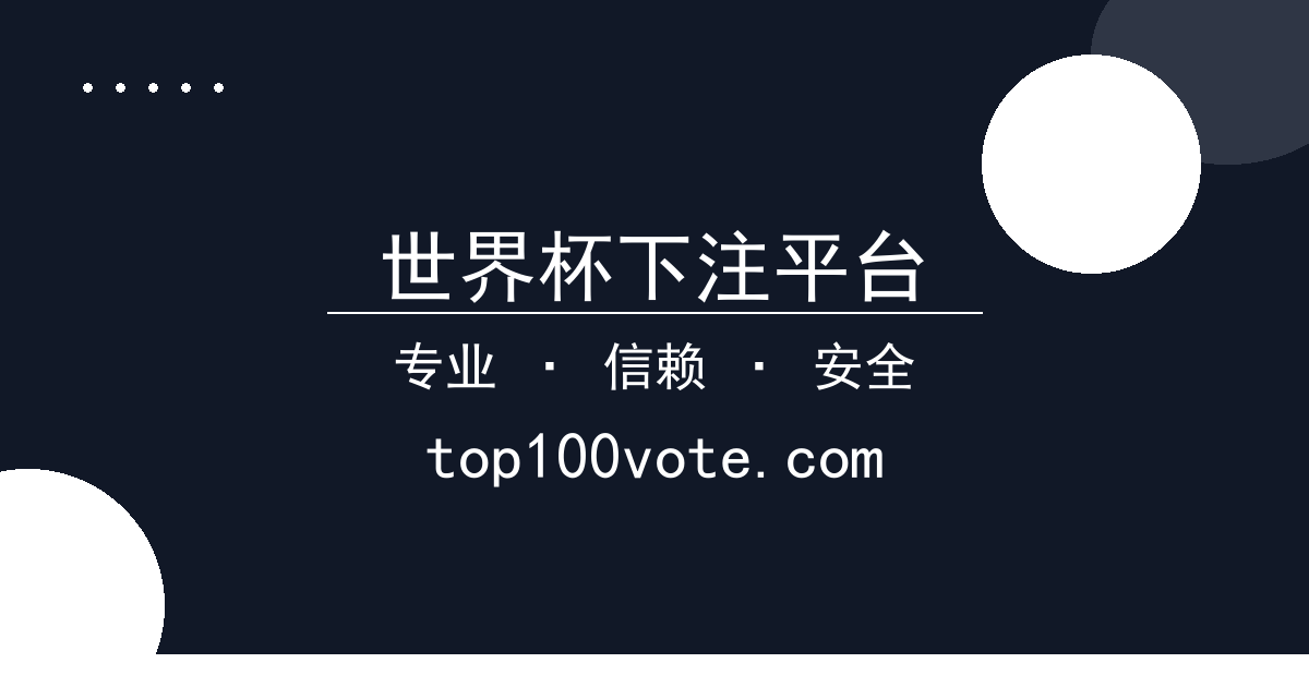 世界杯下注平台 - 行业格局变化影响分析 配图1
